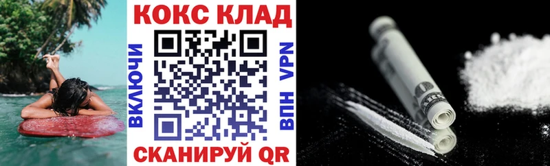 Cocaine 98% Цимлянск