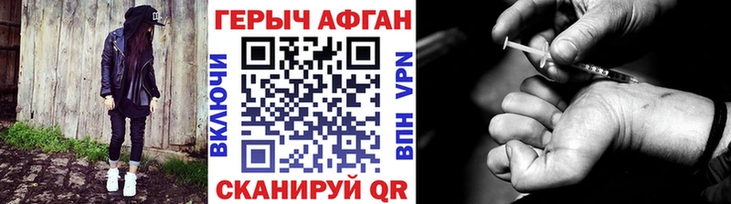 Героин герыч  Цимлянск 
