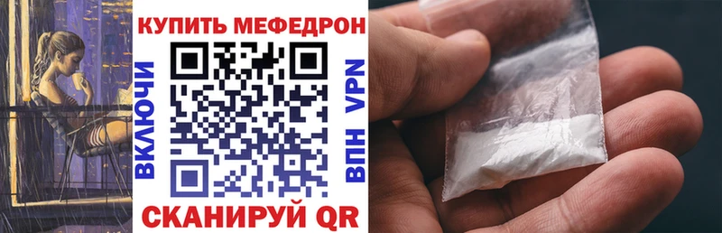 Меф mephedrone  Цимлянск 
