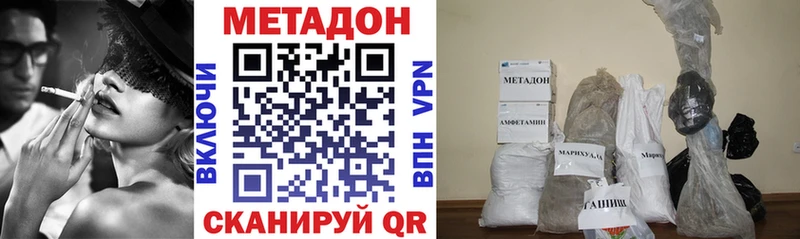 МЕТАДОН VHQ  MEGA онион  Цимлянск 